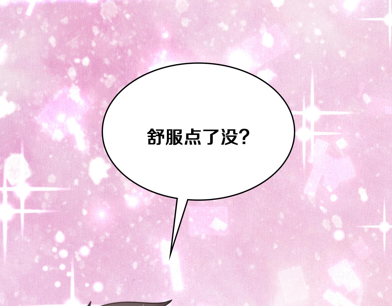 第127话 挂牌仪式79