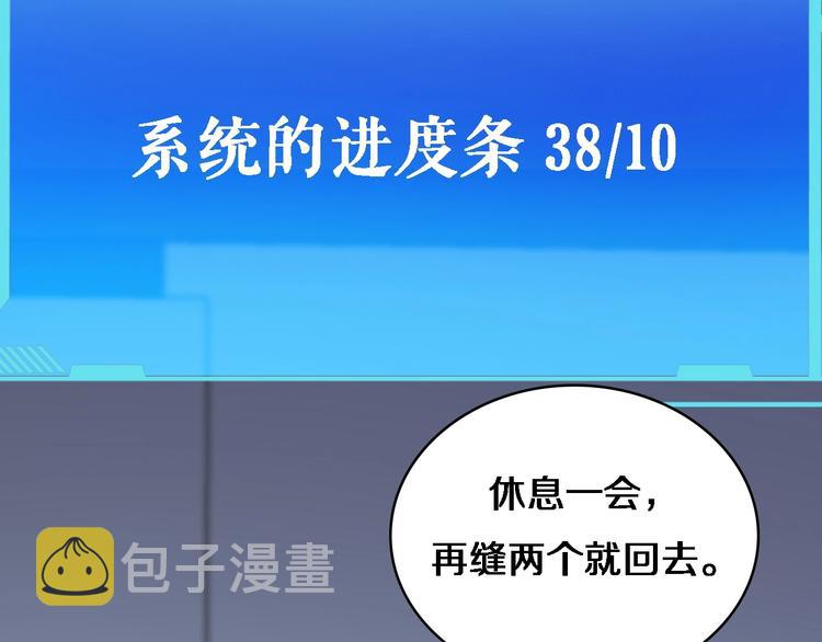 第9话 我有人58