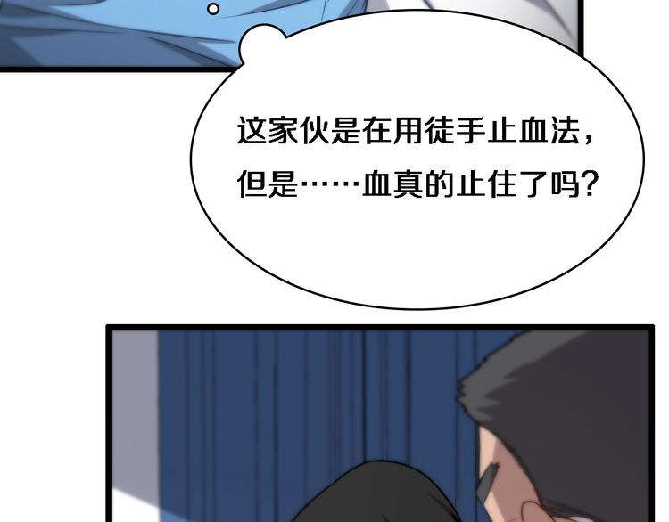 第12话 徒手止血97
