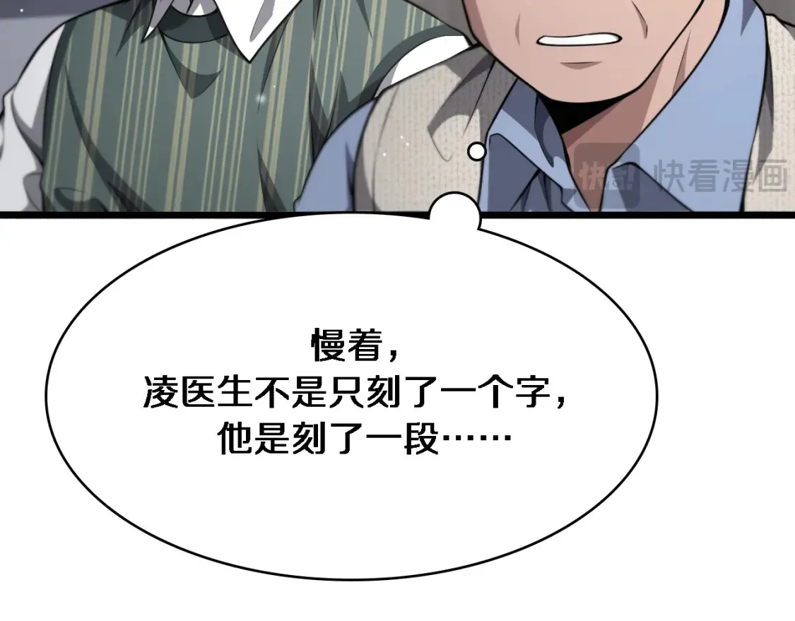 第271话 祖传绝技83