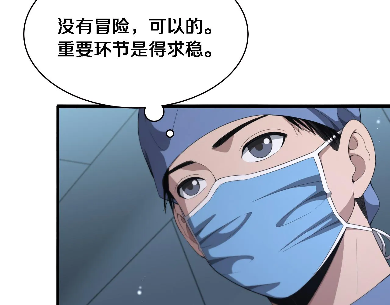 第229话 成为副高！29