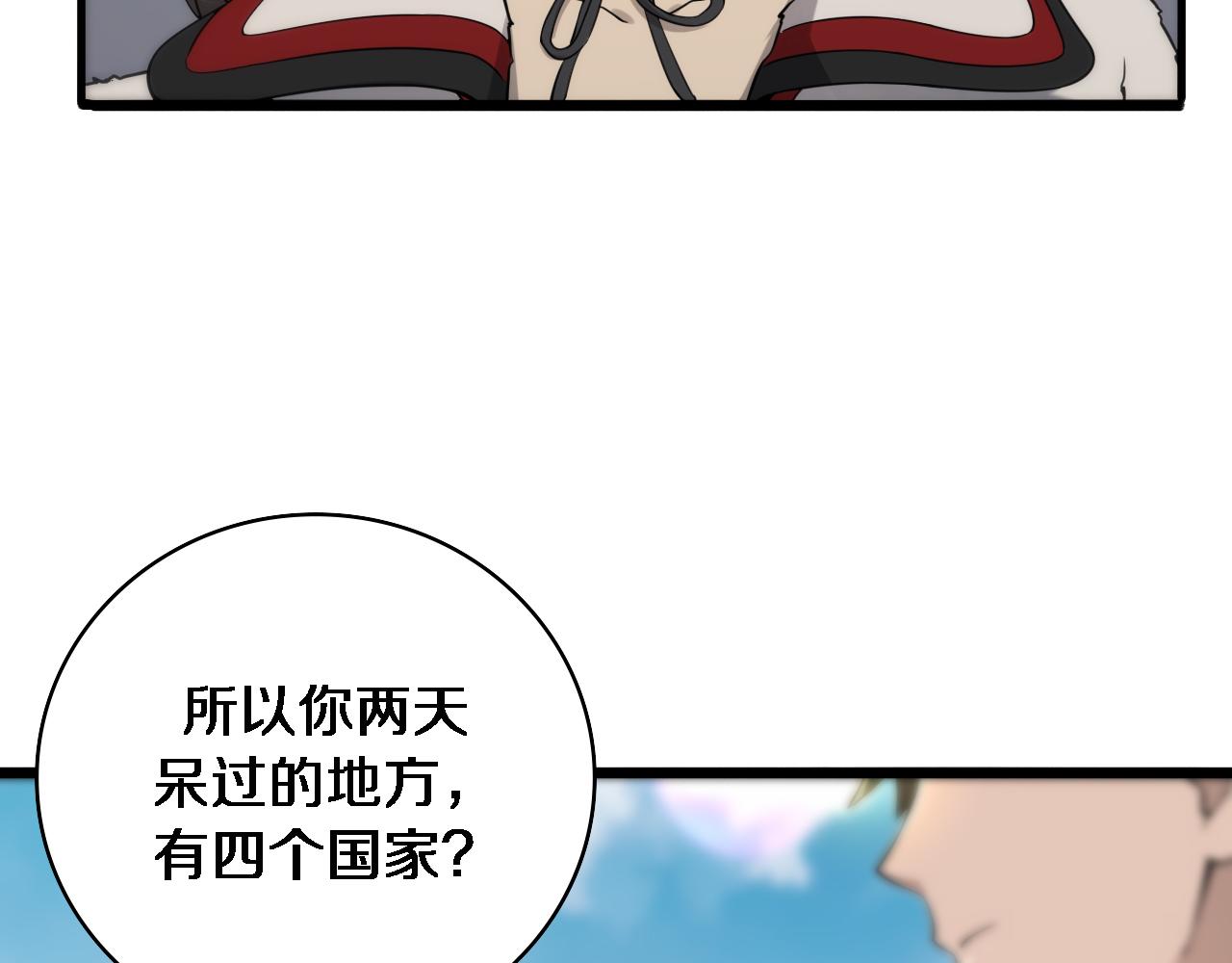 第98话 我们的相遇33