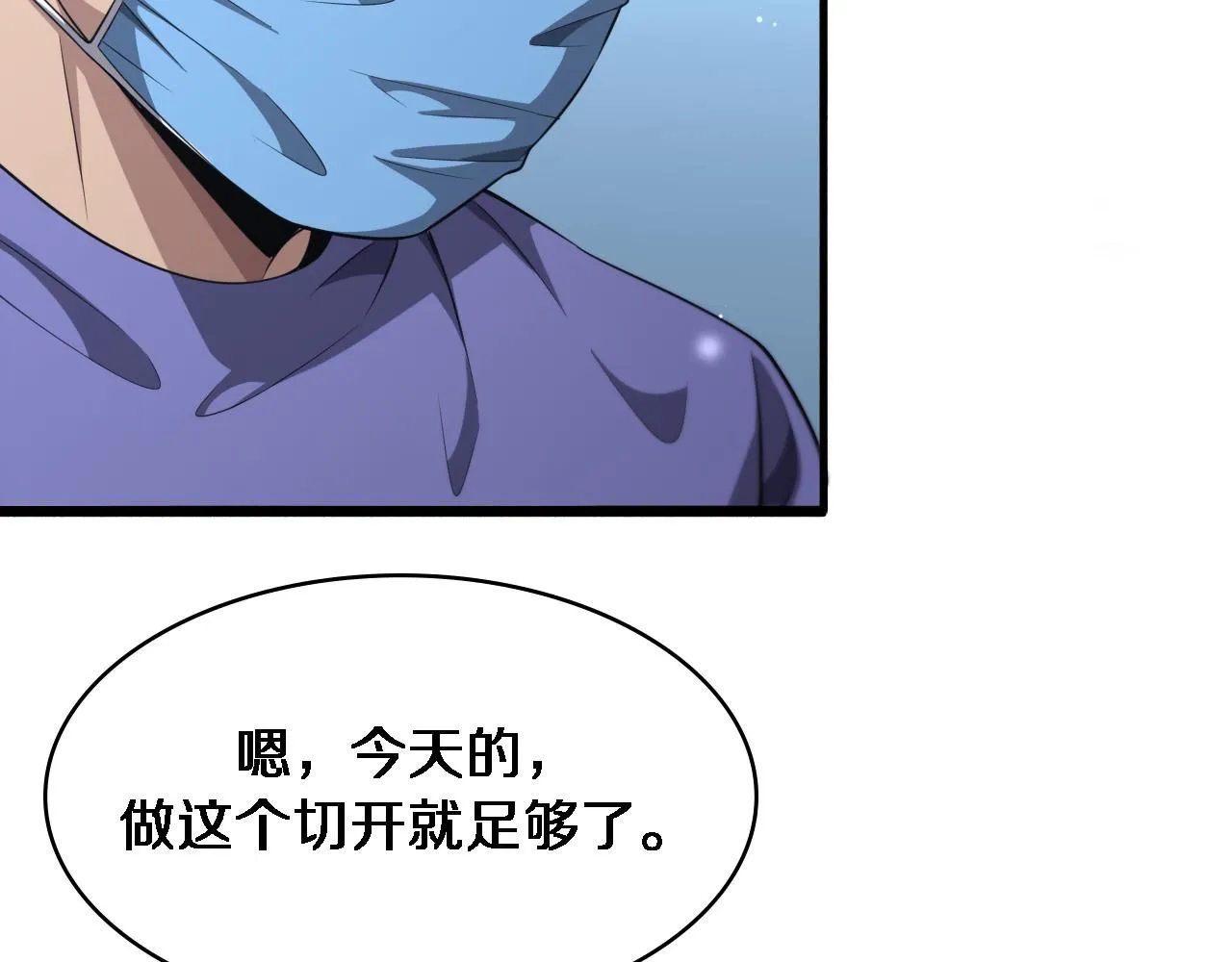 第245话 短处不能和长处比112