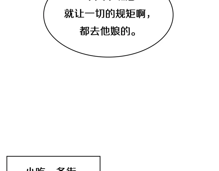 第42话 经历患者死亡102