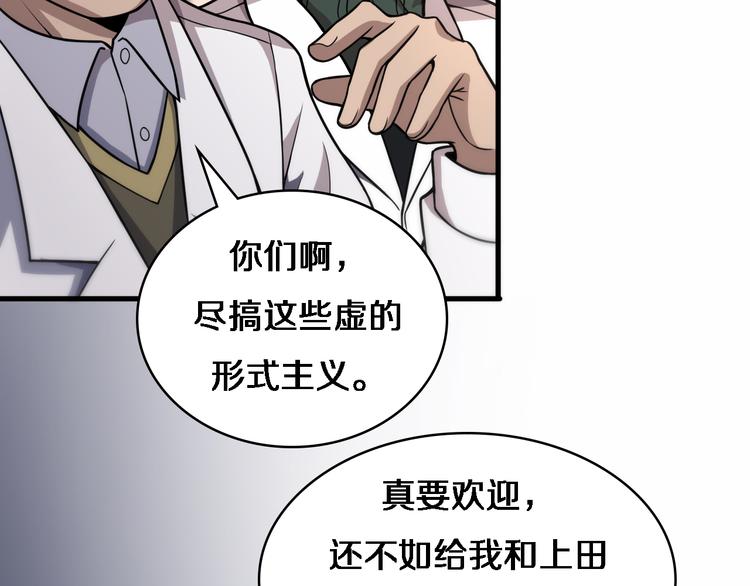 第51话 最后的狂欢？66