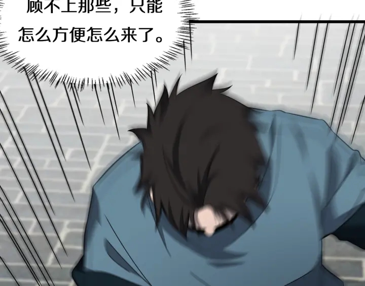 第45话 徒手止血奖励入手7