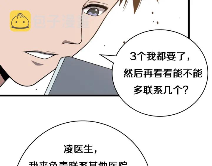 第35话 3000次上肢解剖的27