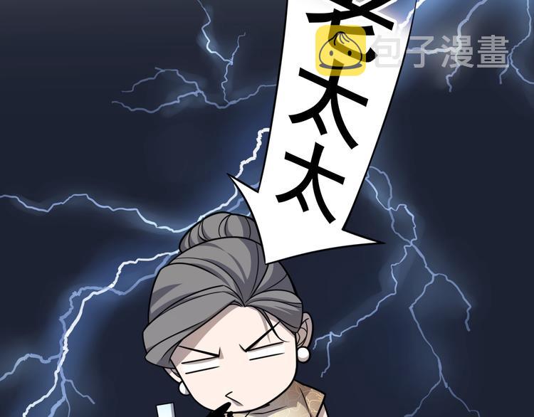 第37话 论坛沦为相亲会113