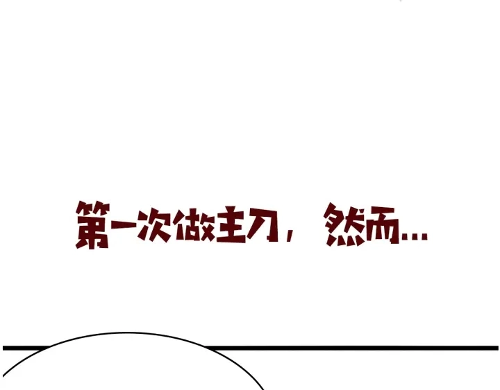 第25话 只是拉钩的120