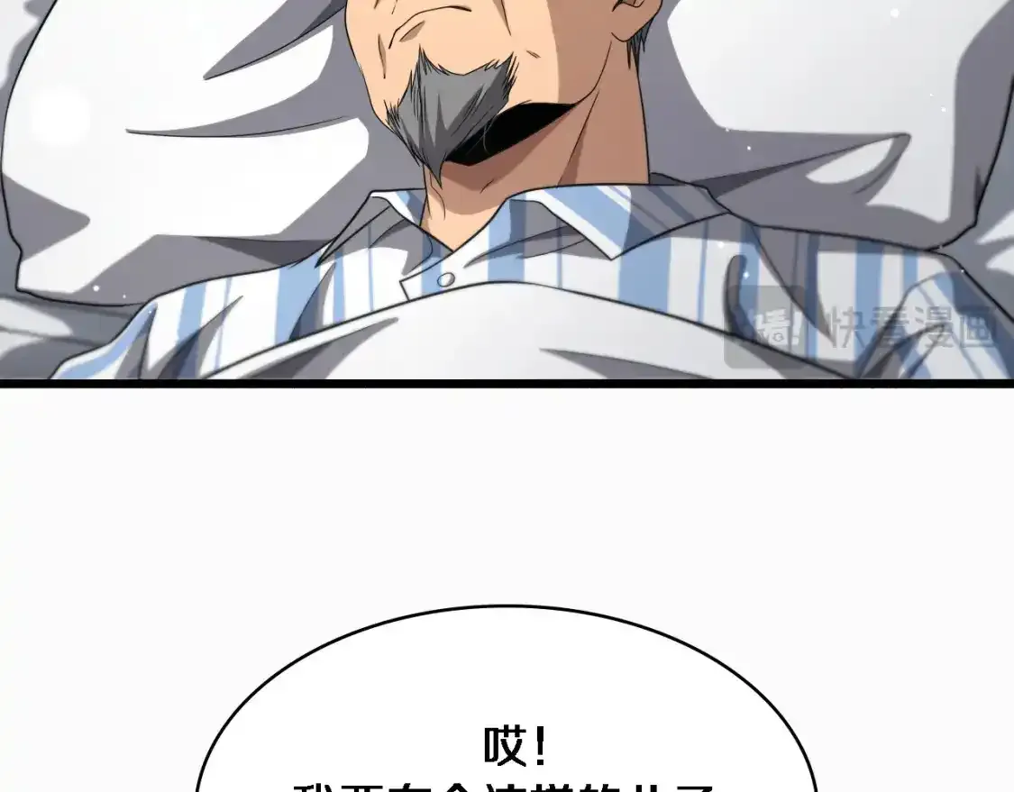 第263话 王佳的办法61