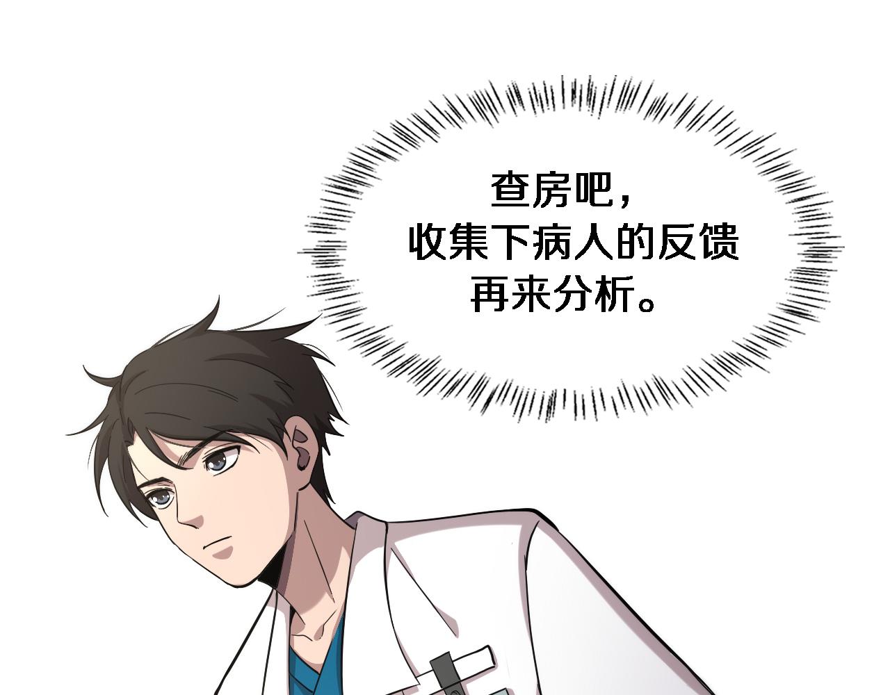 第157话 左慈典与保险箱20