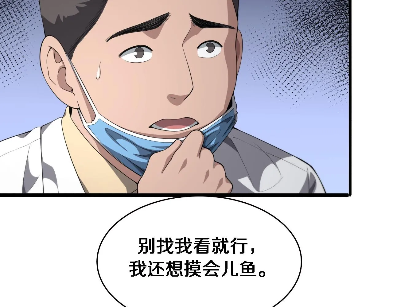 第228话 不要普通49