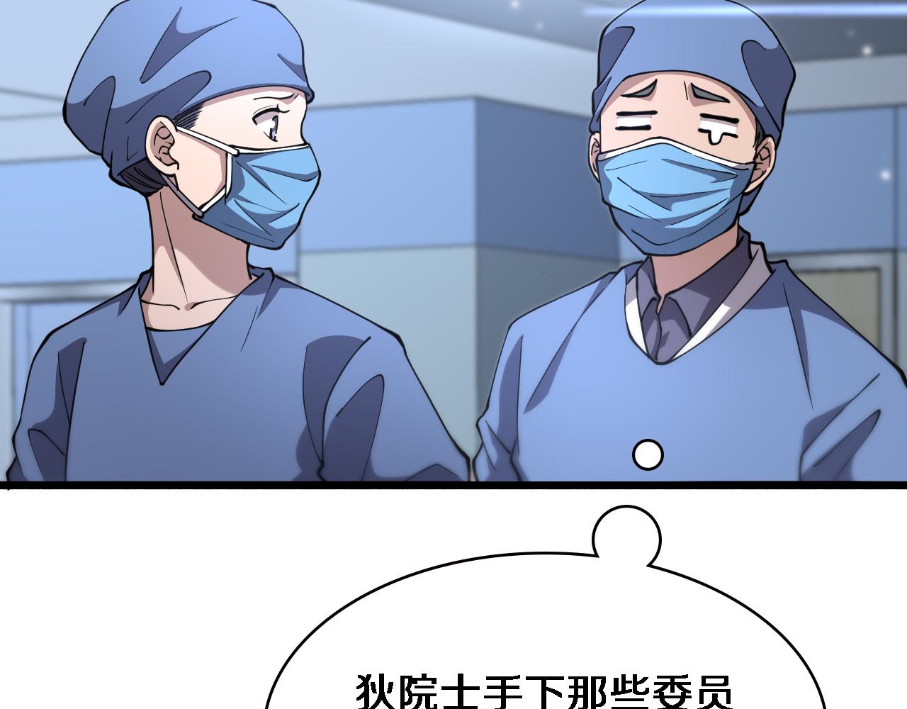 第149话 用论文打败论文吧！27