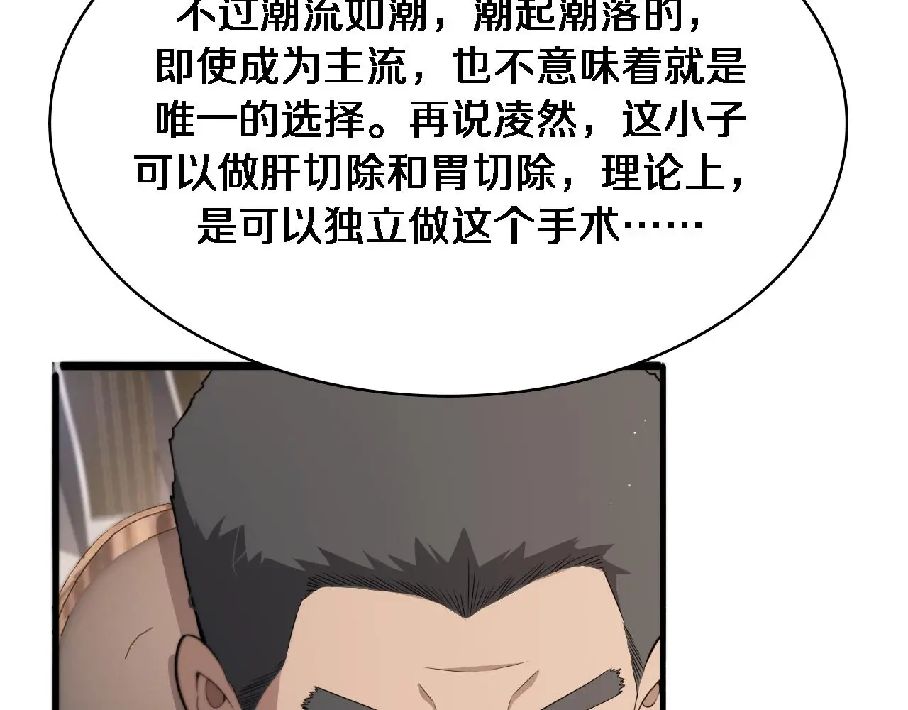 第256话 学术厅如战场21
