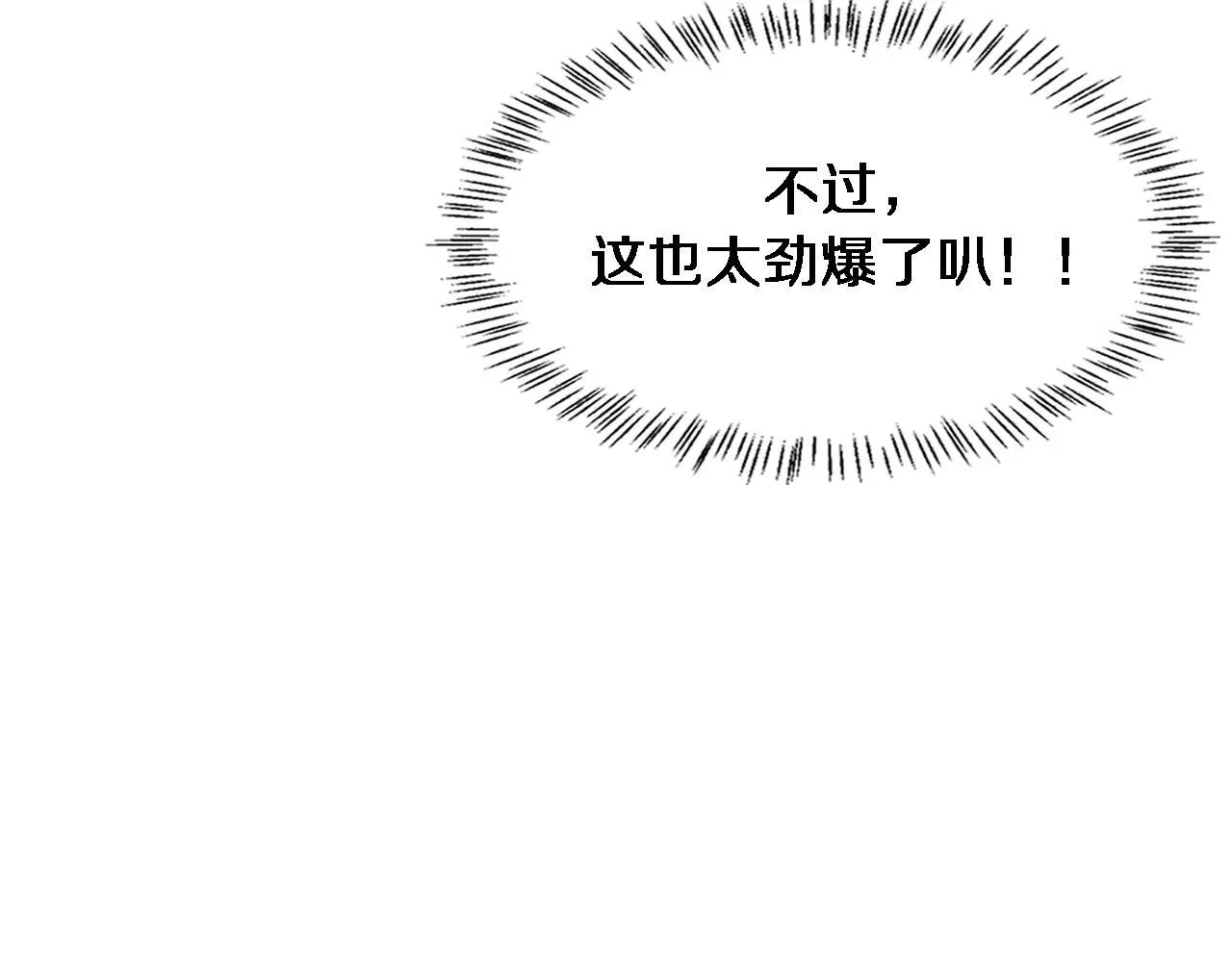 第242话 慈善家？爱情！103