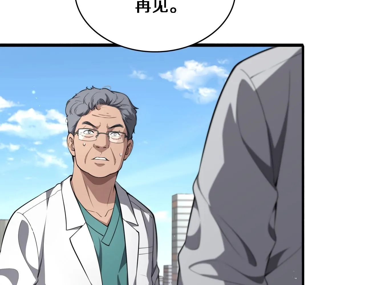 第244话 另辟蹊径85