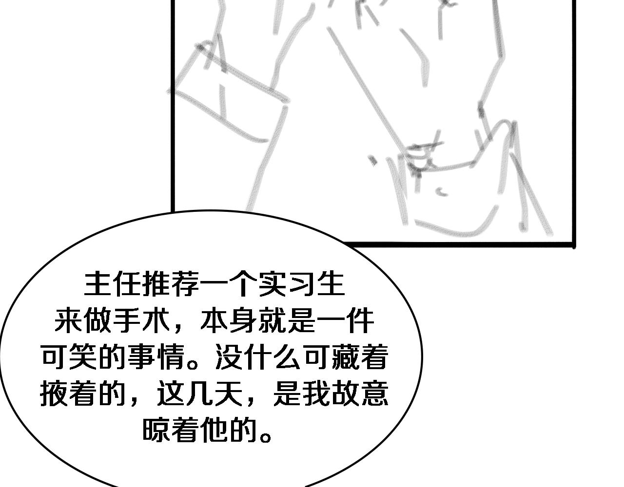 第77话 我要做手术！106