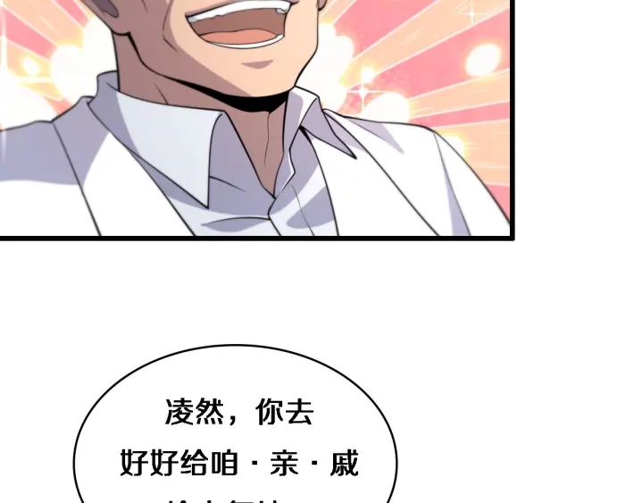 第54话 咱亲戚，生活自理83