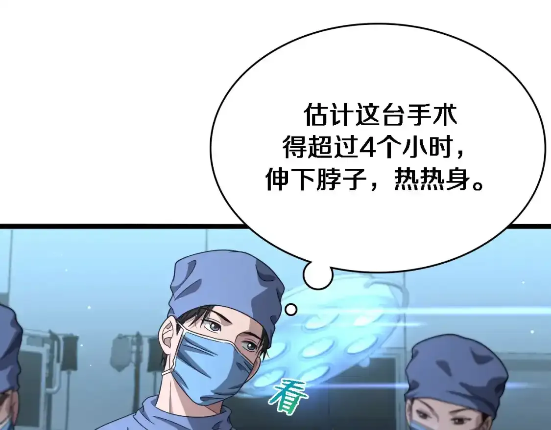 第264话 关于年轻20