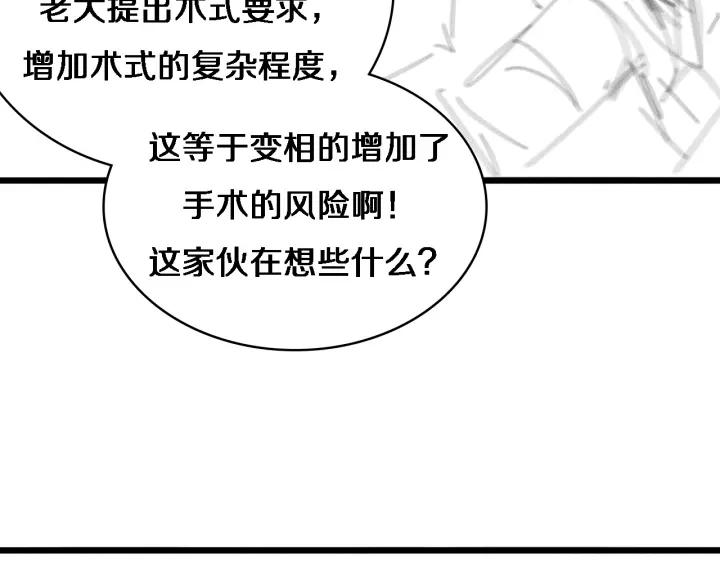 第63话 欢迎来到我们小组105