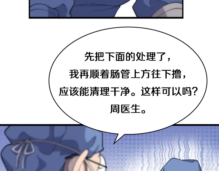 第66话 有味道的肠梗阻手术83