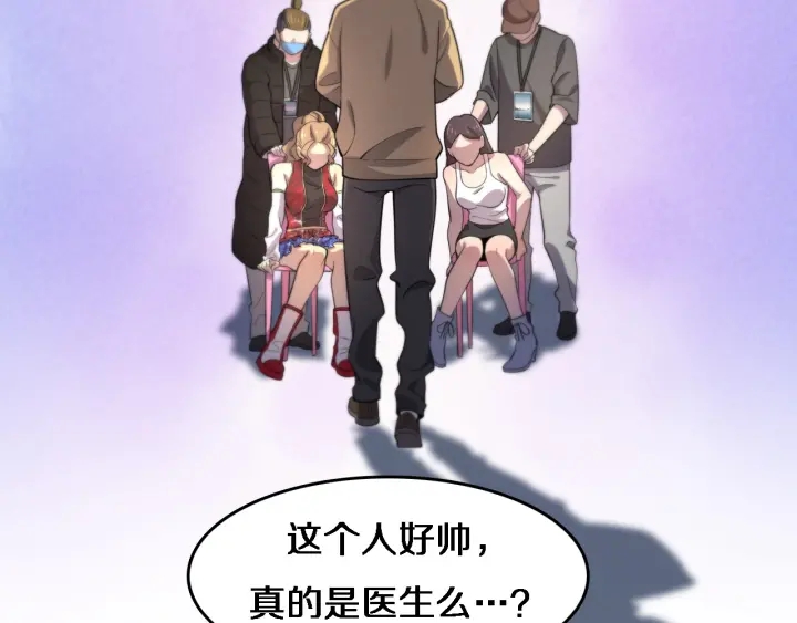 第56话 大明星的感谢奖励94