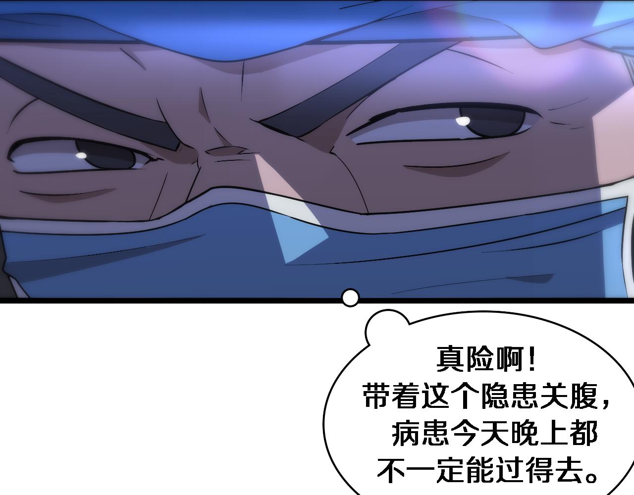 第102话 功成！73