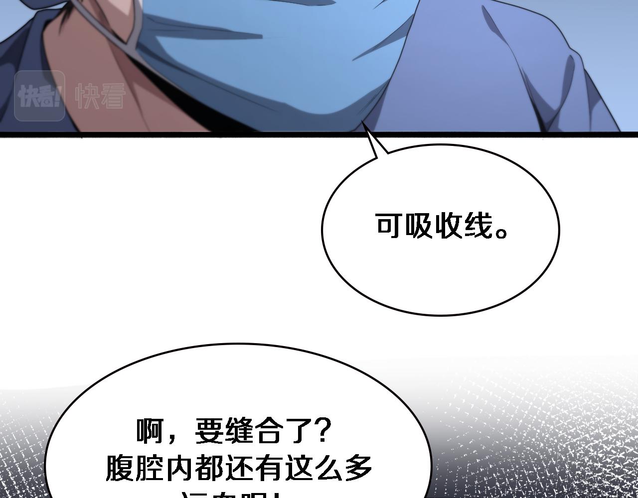 第192话 将心比心！12
