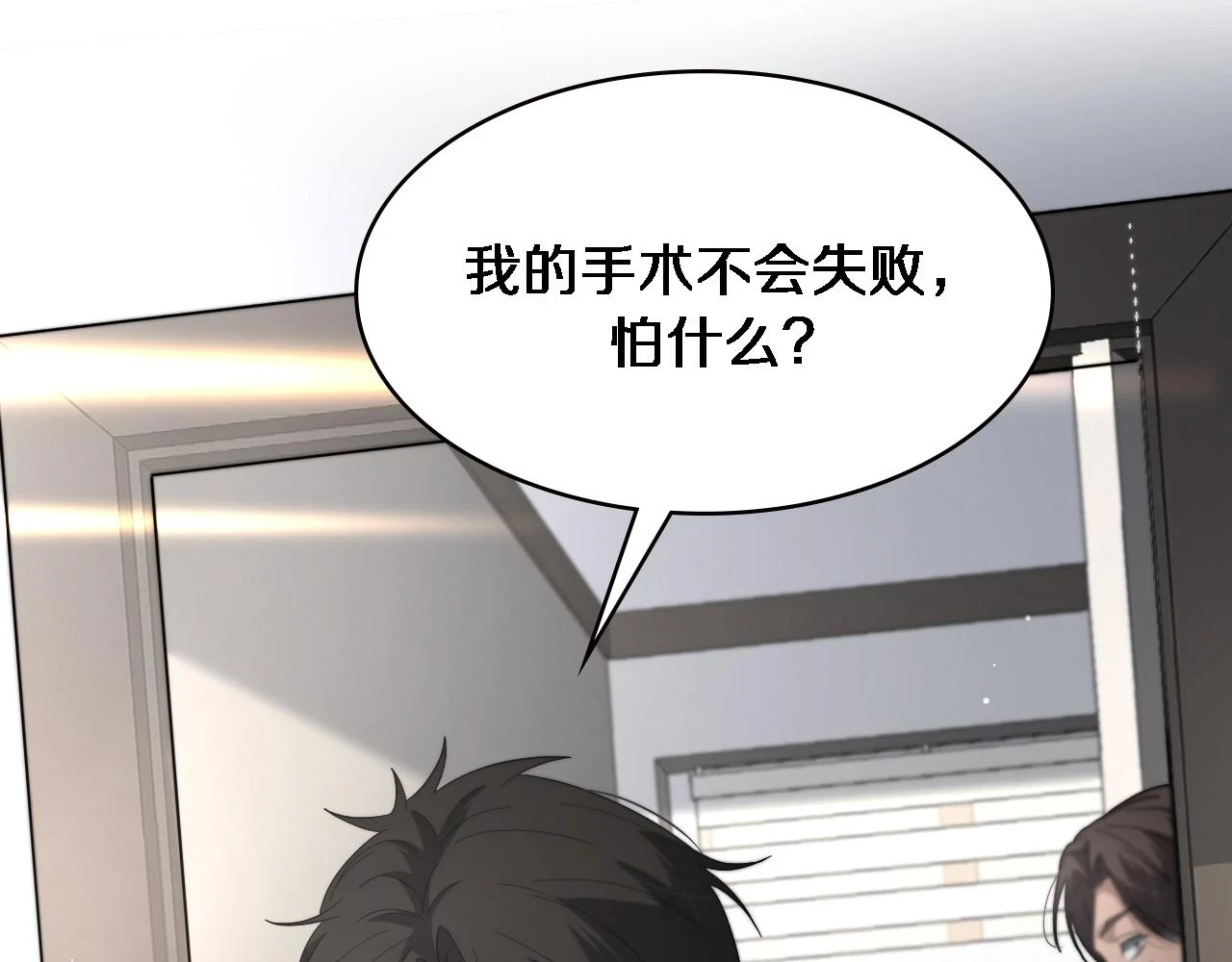 第194话 怕什么阴谋？91