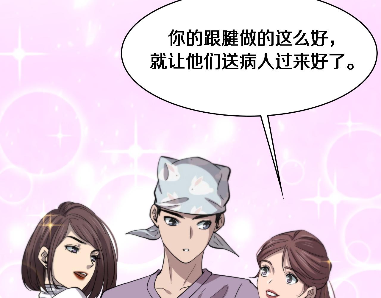 第112话 反向飞刀37