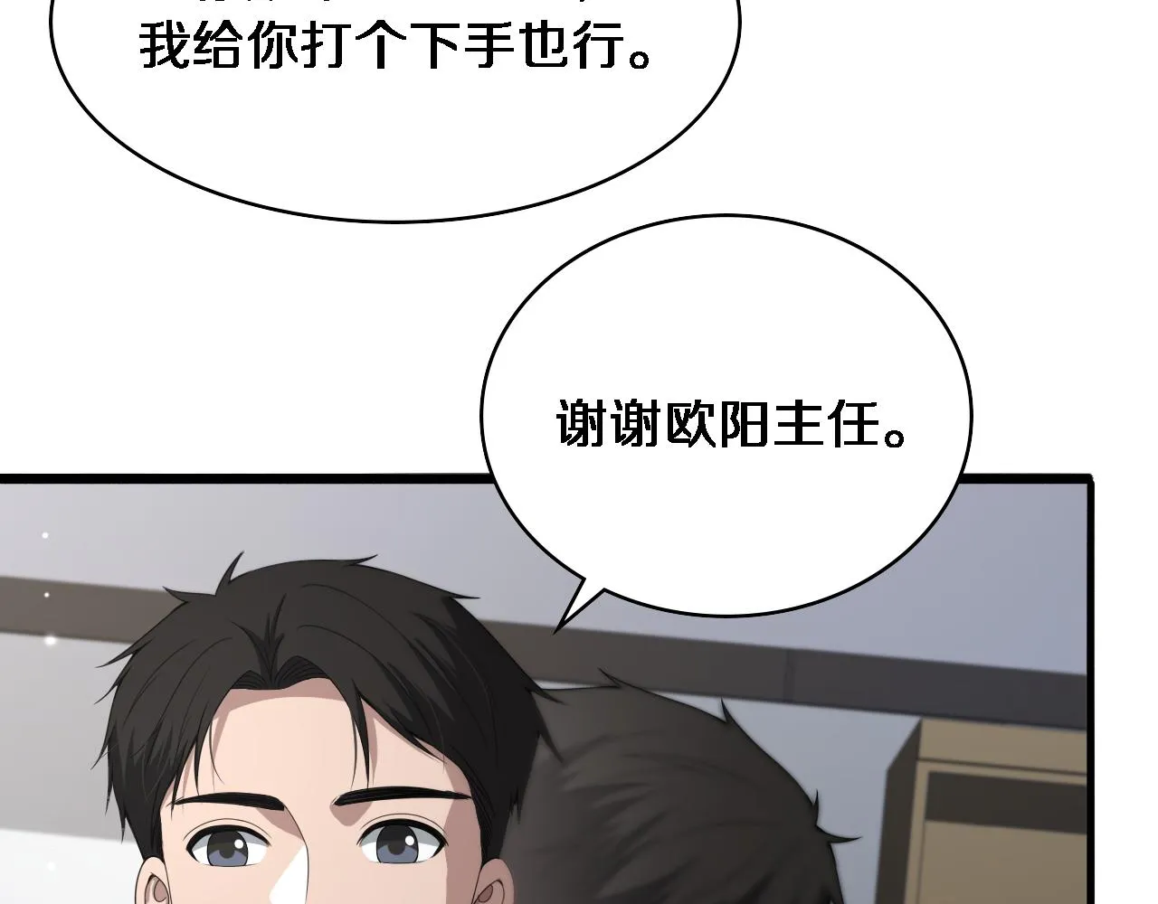 第233话 胃癌手术，接了！53