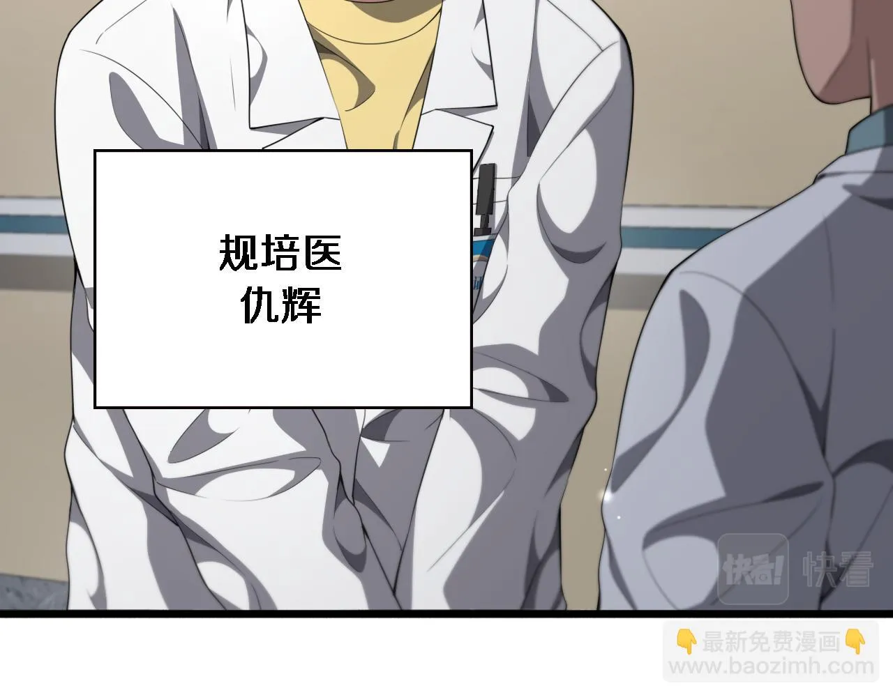 第232话 学长!师弟！64