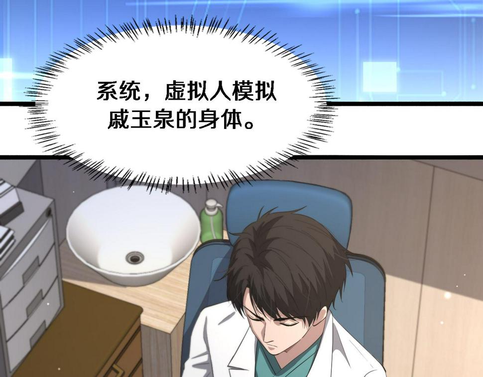 第195话 虚拟人真好用啊52