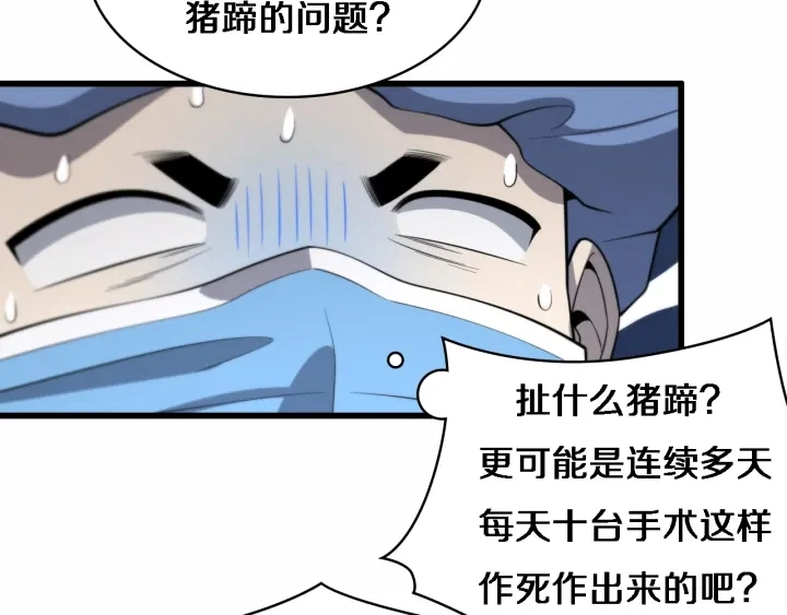 第53话 过山车般的体验82