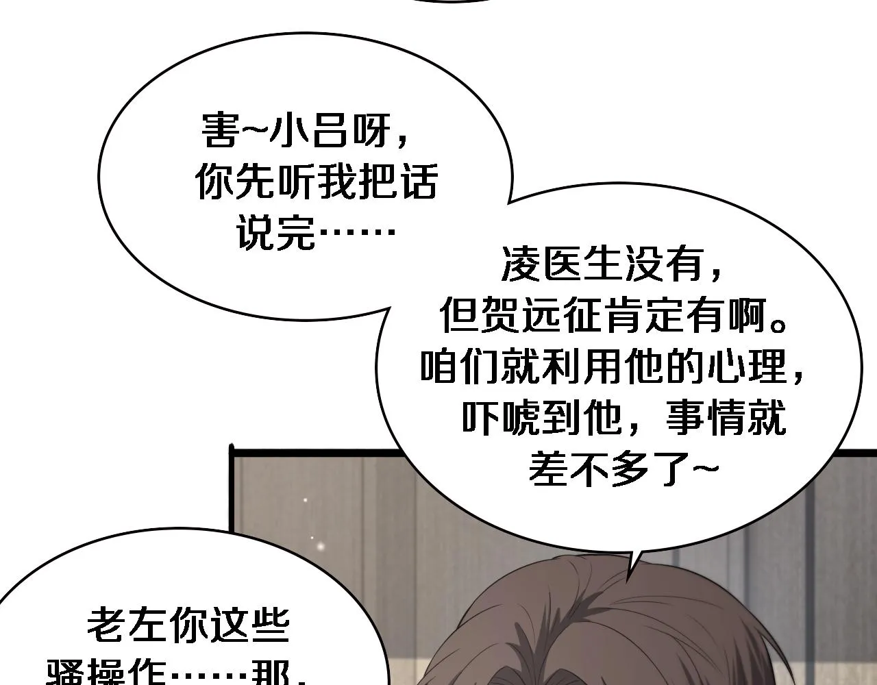 第228话 不要普通13
