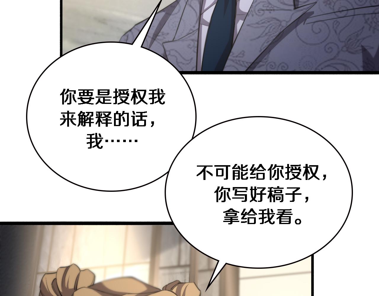 第161话 因祸得福8