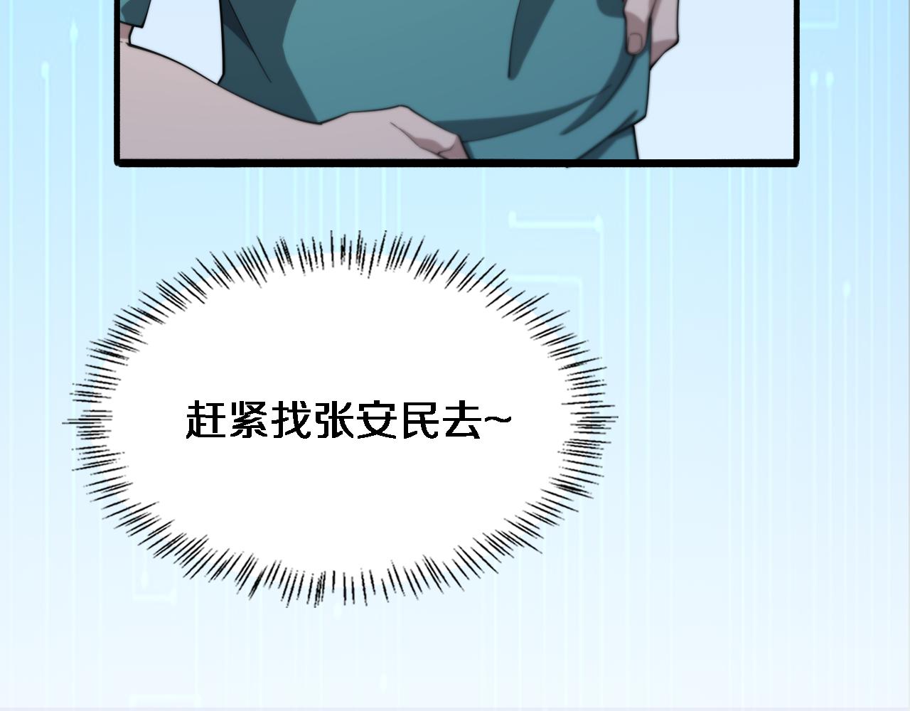 第180话 这么虎？19