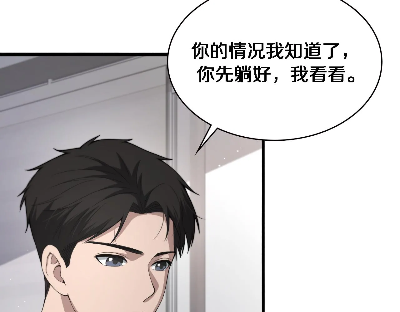 第225话 面向程序员的新项目组6