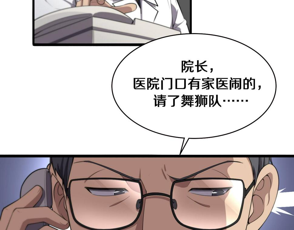 第199话 孟杉的决断23