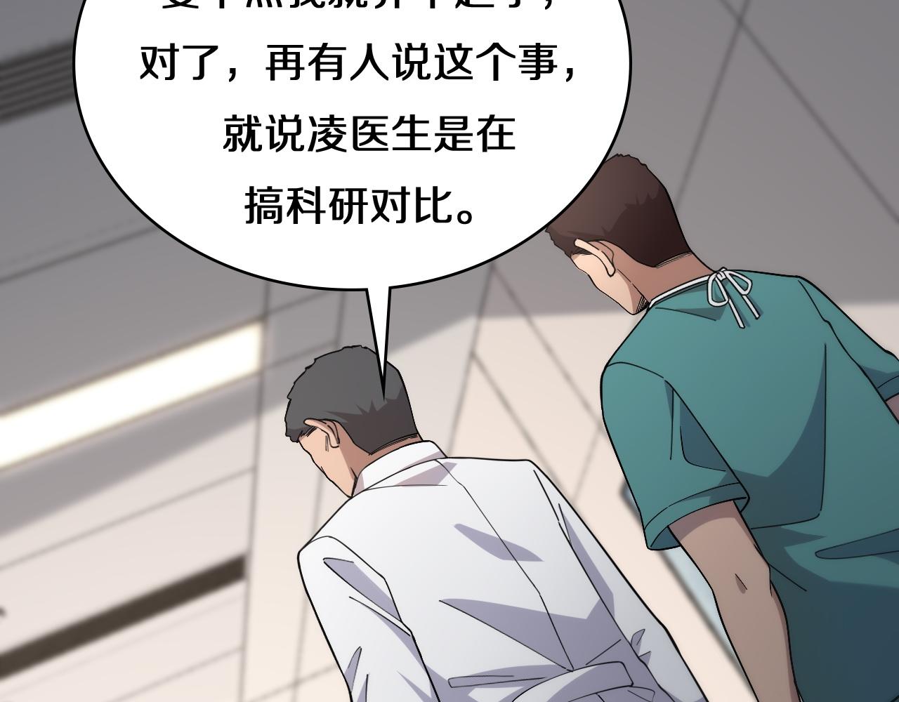 第74话 巧妙的试用97
