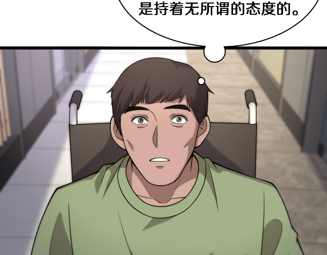 第84话 我就要凌医生了10