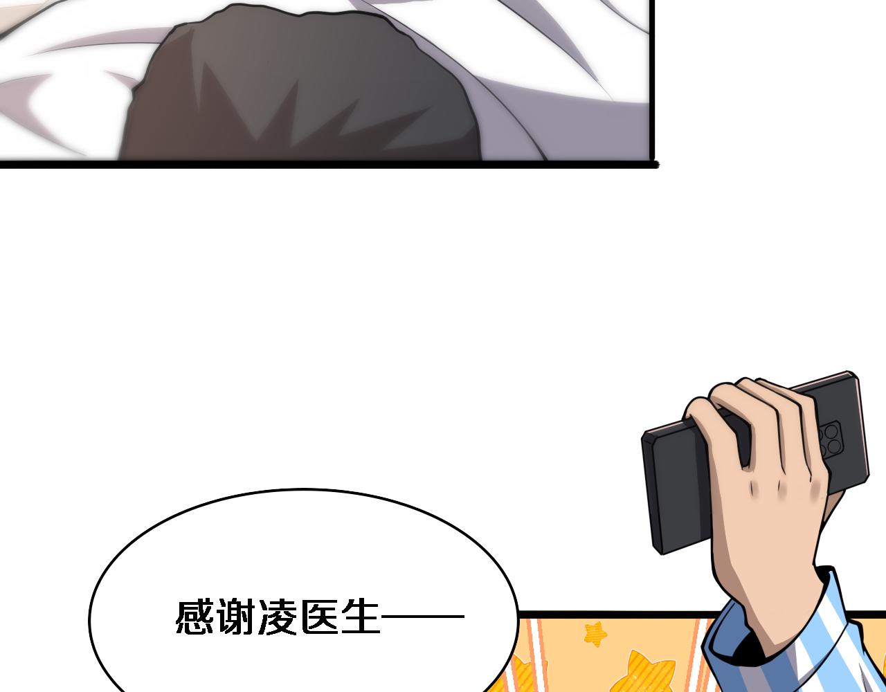 第104话 普通宝箱的特殊爆率89
