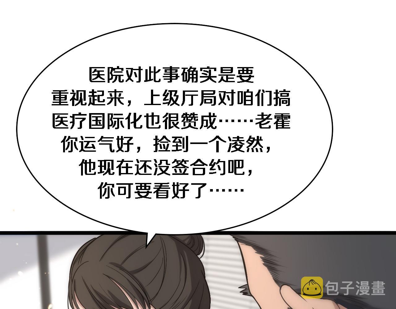 第118话 补队员69