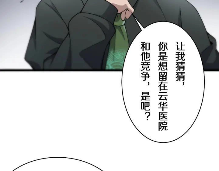 第41话 潘主任的觉悟43