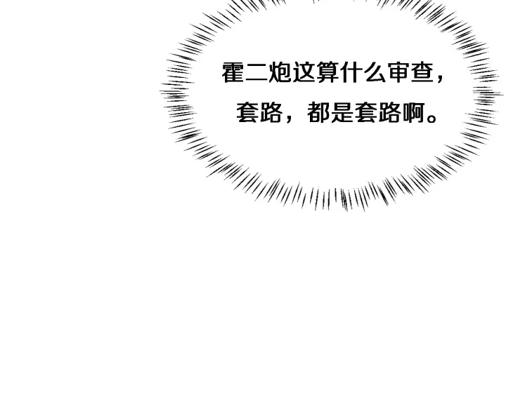 第24话 审查97