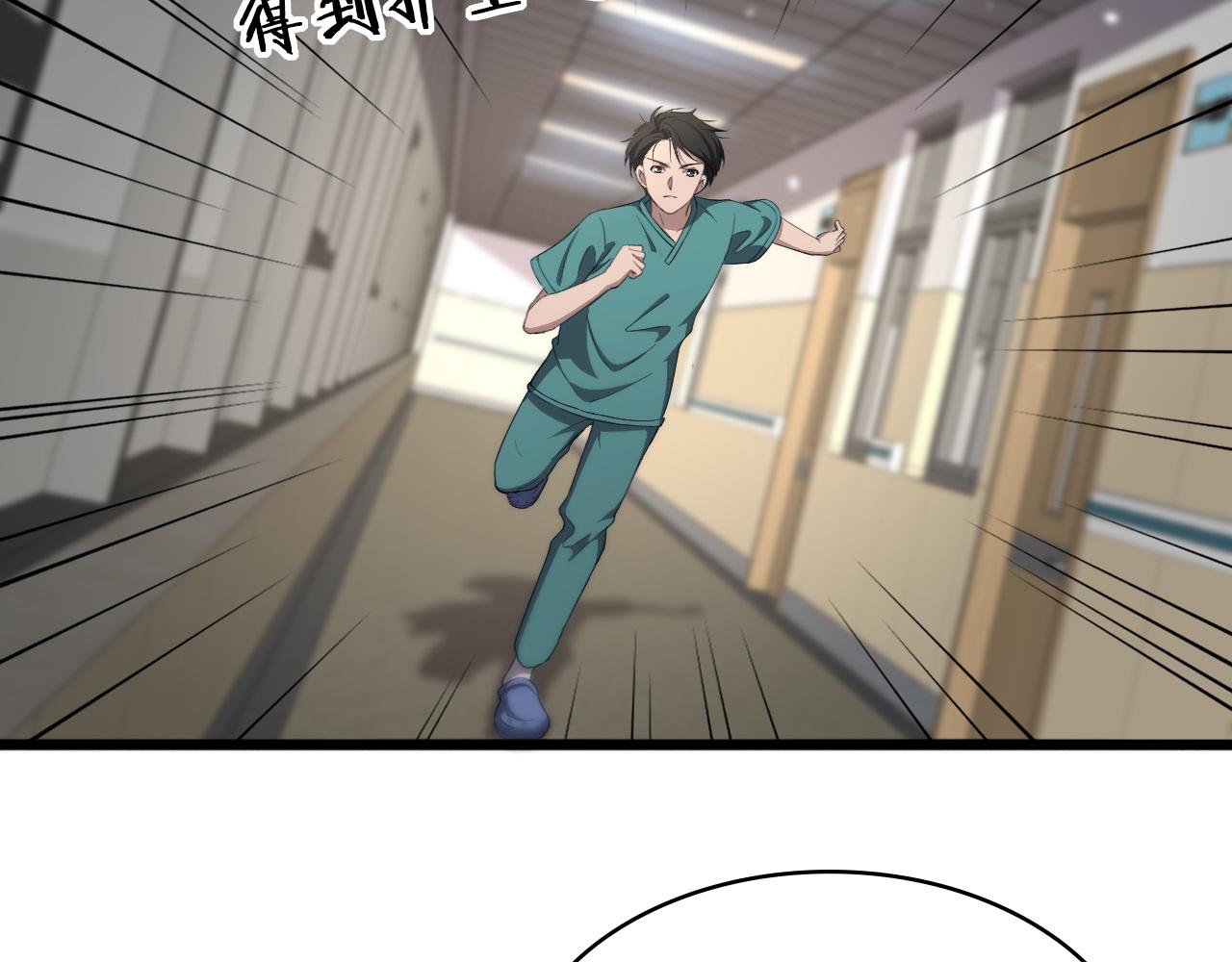 第143话 急诊肝切除6