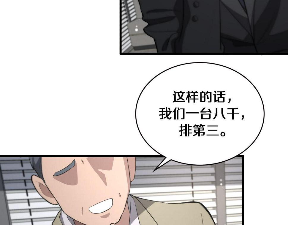 第198话 京城欢迎你91