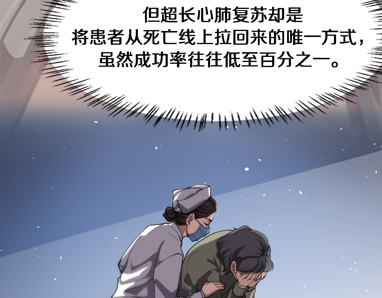 第141话 唯一的希望55