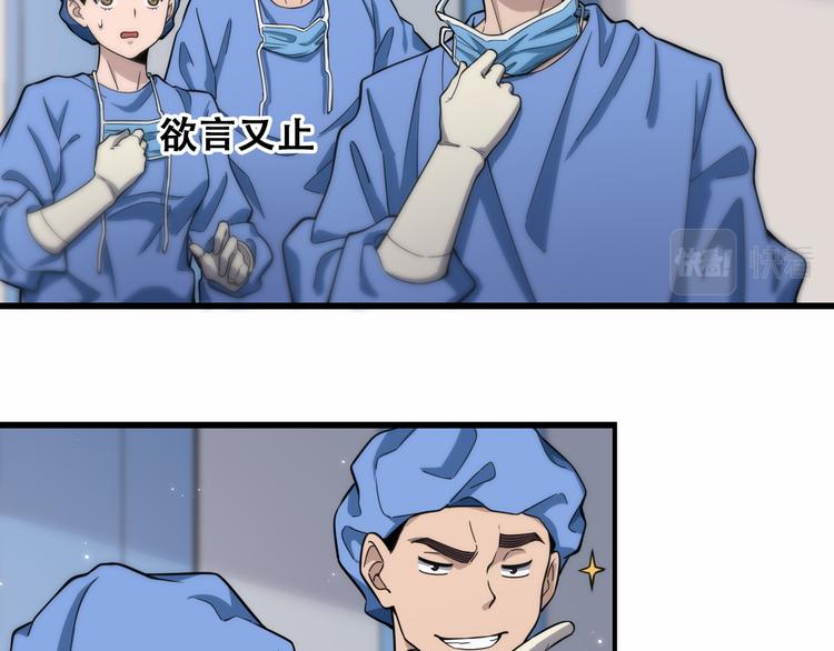 第48话 神经束膜吻合术6