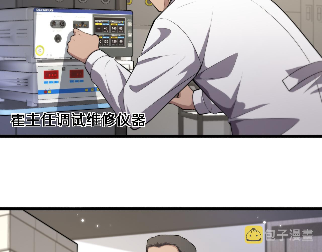 第187话 义诊70